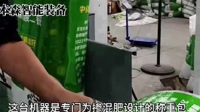 双计量定量包装秤 磷酸二铵称重包装机