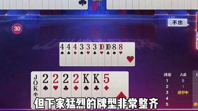 就算地主四个二炸掉他也是必败