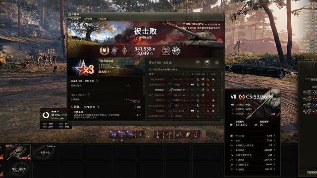 cs53/56-斯特拉特福点打9500惜败