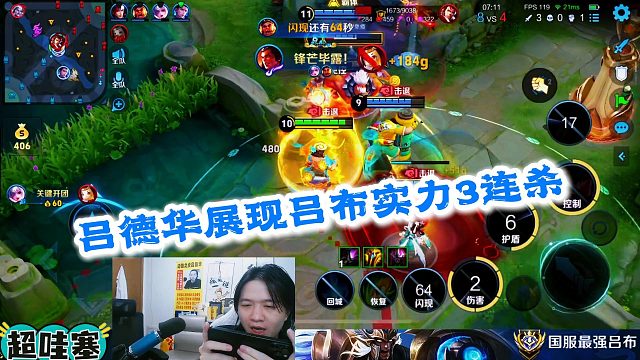 吕德华展现吕布实力3连杀