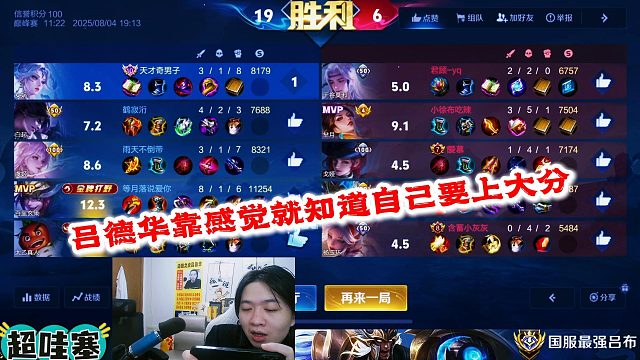 吕德华靠感觉就知道自己要上大分