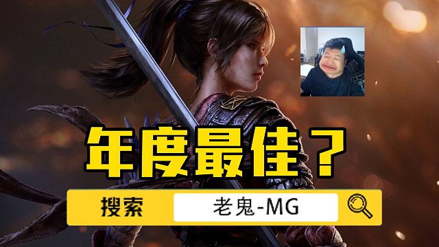 黑神话失去的！明末一定会拿回来的！