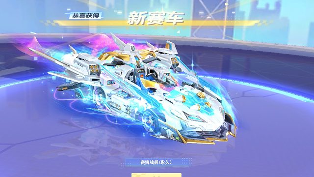 QQ飞车朕哥：首发S车赛博战舰手感好！还可以领个永久A车