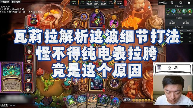 【瓦莉拉】瓦莉拉解析这波细节打法，怪不得纯电表拉胯，竟是这个原因