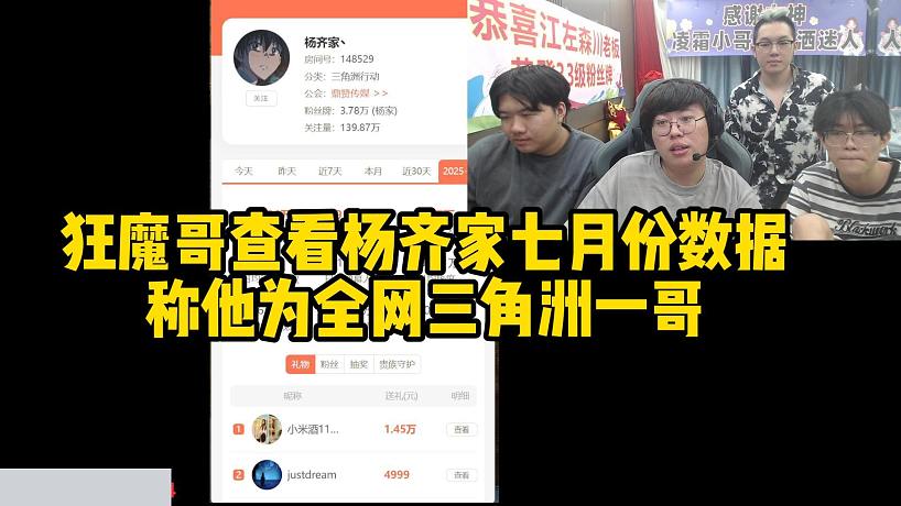 杨齐家丶-搜索-专找直播-虎牙直播