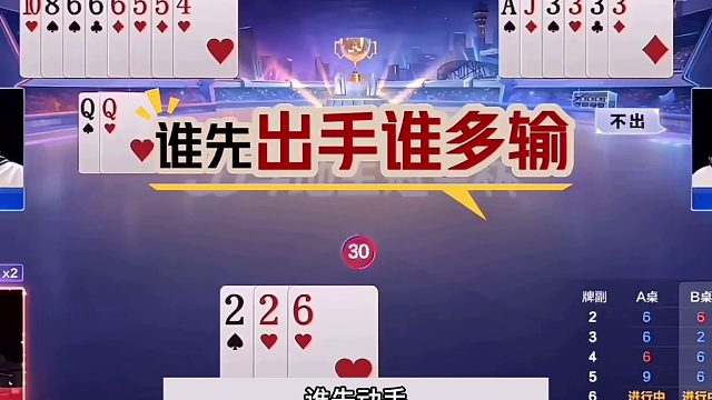 斗地主：千年罕见顶级噩梦翻盘局！天王炸铁牌亮剑！结局逆天反转