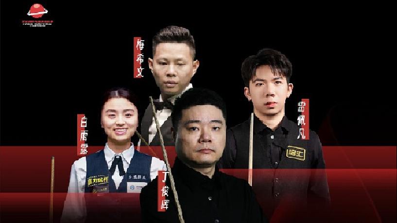 丁主任再戰(zhàn)臺(tái)協(xié)杯，今年他能否拿下冠軍？