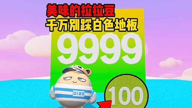 离谱，到底哪个白色地板是可以正常踩的呀