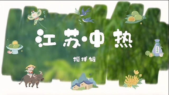 江苏中热搅拌罐：耐腐蚀 智能控温，搅拌更轻松