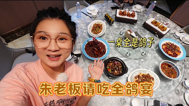 【逛吃北京】真·全鸽宴！从乳鸽熏鸽蒸鸽到鸽杂鸽肾鸽血，大补啊