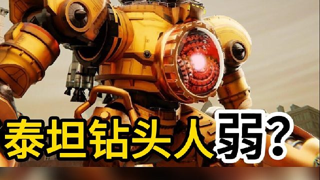 两位泰坦就是在此之后生死不明  (2)