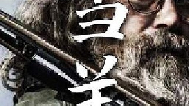 重达磅的阿拉斯加雪羊肉就是山里人狩猎完最好的奖赏