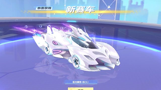 QQ飞车朕哥：首发A车极光瞬影直线数据221，买赛车送6666飞车币