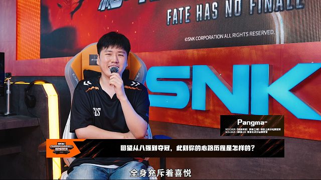 夺冠采访 | SCS 2025《饿狼传说：群狼之城》第二赛段冠军Pangma
