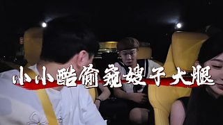 小小酷偷窺嫂子大腿，遭虎子嘴巴子