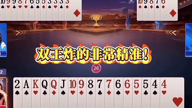 斗地主：开局亮出毁灭级大绝招！铁牌开炮开局亮剑！结局传奇翻盘