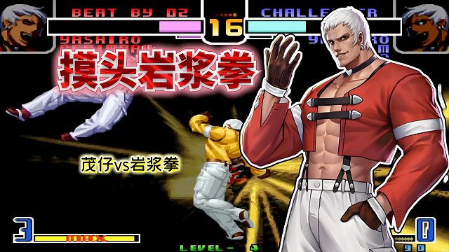 拳皇2002风云：七枷社内战互怼岩浆拳，国服王者主力战就是精彩