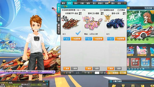 QQ飞车朕哥：s车终极爆天甲性能同级别最好的！加上逍遥皮肤提升