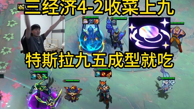 香菇滑鸡：物尽其用 投资，4-2水晶收菜一波上九，特斯拉九五成型即吃！