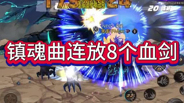 连续放8个血剑不知道雷龙顶得住顶不住