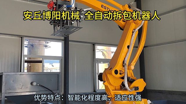 烧碱自动拆袋装置解决方案 机器人自动拆包机优势展示