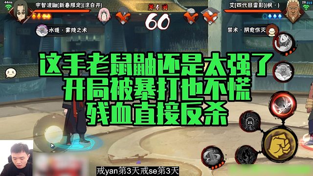 【太阳橙】这手老鼠鼬还是太强了，开局被暴打也不慌，残血直接反杀