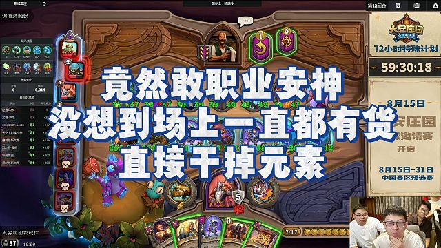 【安德罗妮】竟然敢质疑安神，没想到场上一直都有货，直接干掉元素