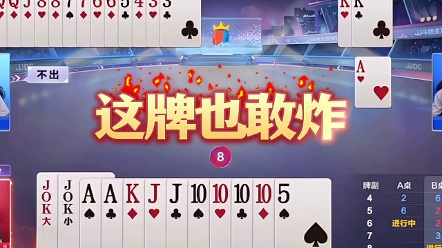 斗地主：开局亮出毁灭级大杀招！铁牌怒斩贪心魔！结局逆天大反转