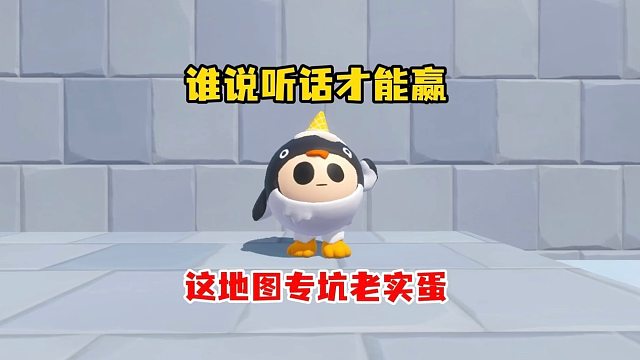 整蛊蛋搭子专用地图！反骨玩家才能笑到最后