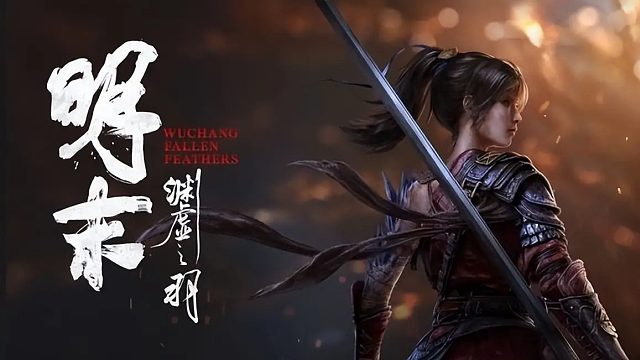 主机单机 / 明末：渊虚之羽boss战初见合集 【僰人古巫】