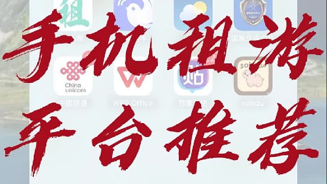 蛋仔派对租游平台推荐