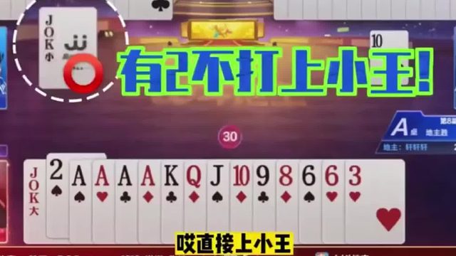 这牌很好推断啊