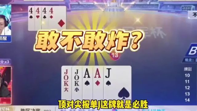 那这牌输的太可惜了