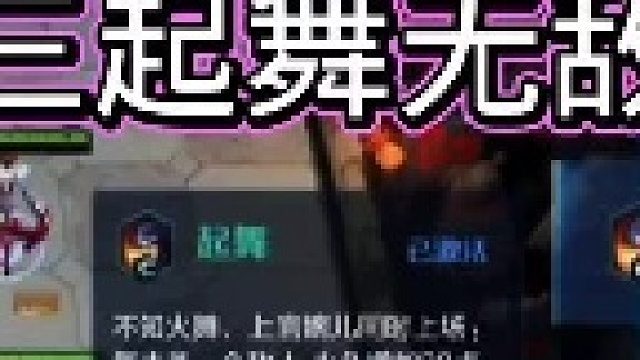 你们（起舞）最高多少法强