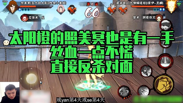 【太阳橙】太阳橙的照美冥也是有一手，丝血一点不慌直接反杀对面