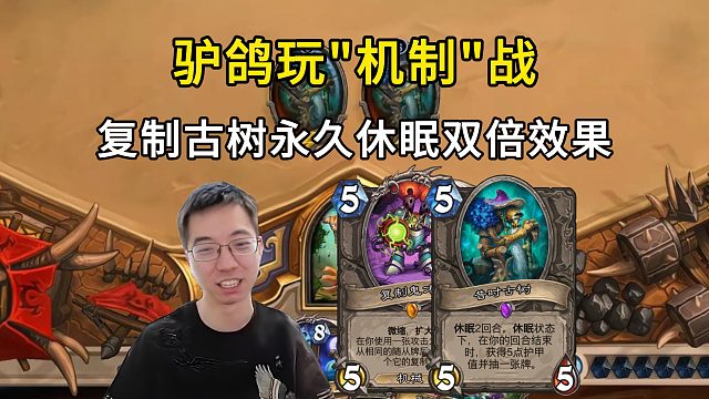 驴鸽：马谢斌都爽玩一天啦，叠10甲抽2张牌，双倍效果！