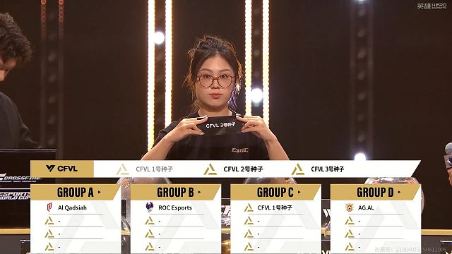 EWC穿越火线抽签仪式