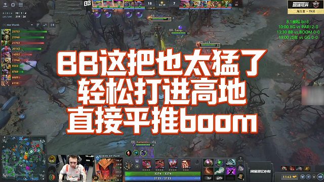 【Maybe】BB这把也太猛了，轻松打进高地，直接平推boom