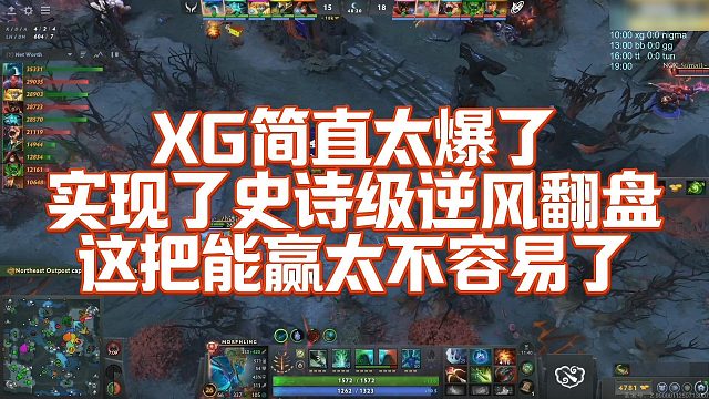【FY】XG简直太爆了实现了，史诗级逆风翻盘，这把能赢太不容易了