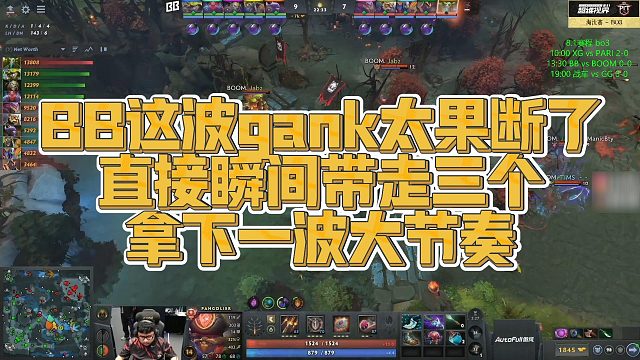 【Maybe】BB这波gank太果断了，直接瞬间带走三个，拿下一波大节奏