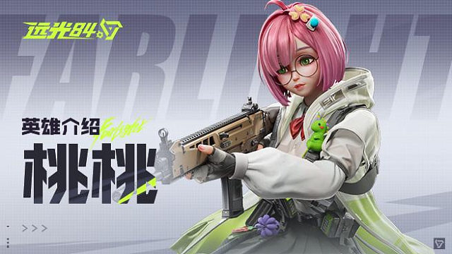 【远光84】英雄玩法介绍 | 桃桃