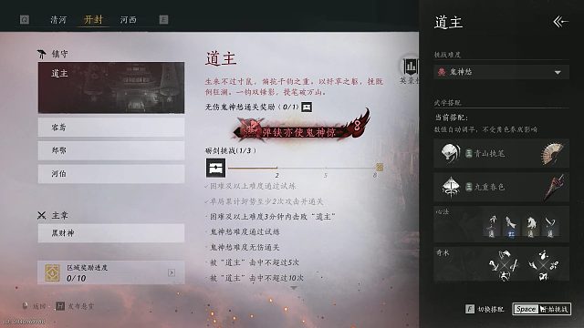 有手就行《燕云十六声》无伤通关道主拿称号“弹铗亦使鬼神惊”游戏攻略