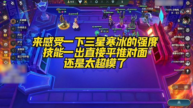 【校长】来感受一下三星寒冰的强度，技能一出直接平推对面，还是太超模了