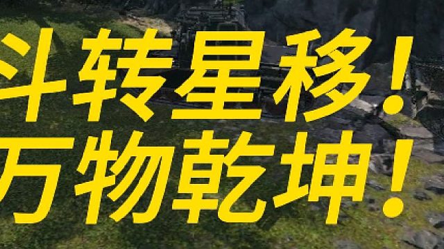 4005乾坤八卦催眠术！