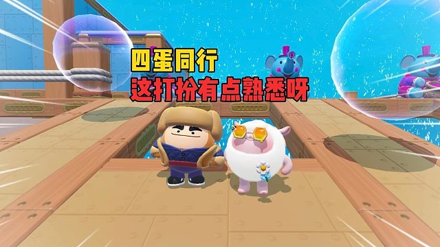 四蛋同行！遇上最难搬玻璃咱们还能通关吗