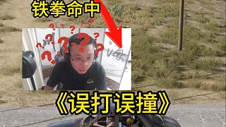 聽我解釋真的是誤打誤撞！