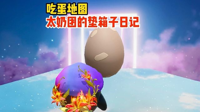 太奶团到底垫了多少个箱子呢