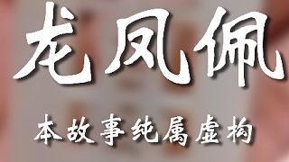 老弟晚上該睡不著覺了