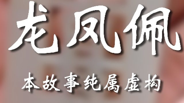 老弟晚上该睡不着觉了