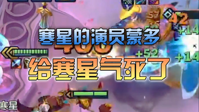 寒星的演员蒙多